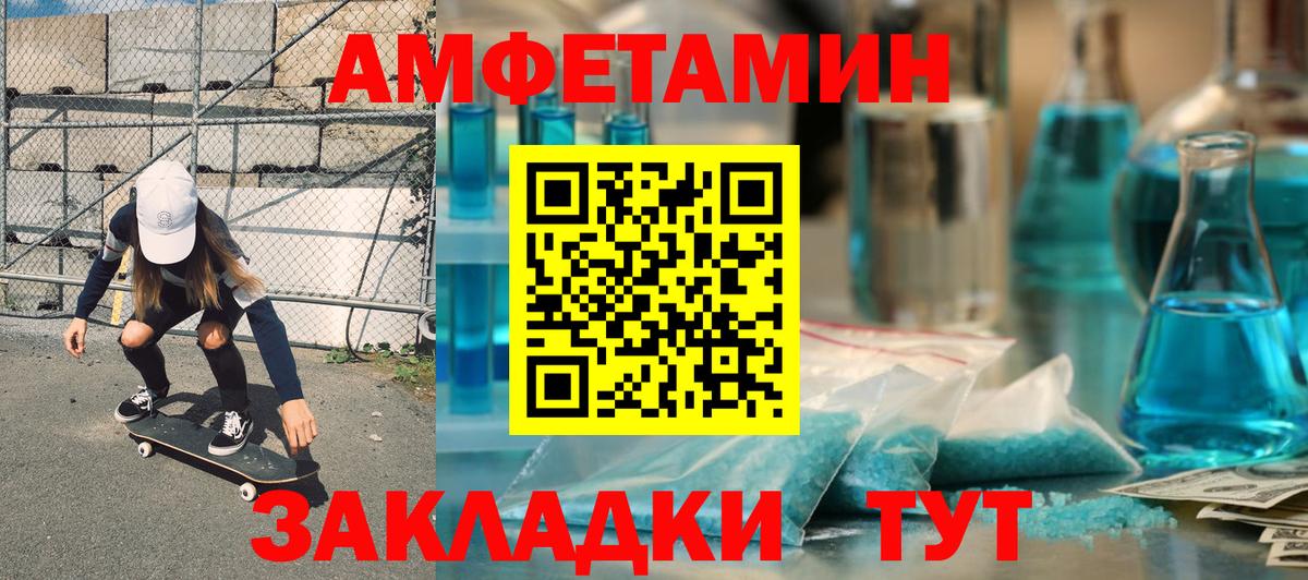 АМФ  Amphetamine Premium  Вход с VPN  Amphetamine  Топки 