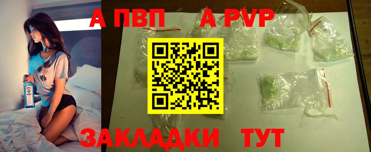 А ПВП Crystall  Вход с VPN  А ПВП СК КРИС  Alpha PVP  Alpha PVP Соль  Топки 