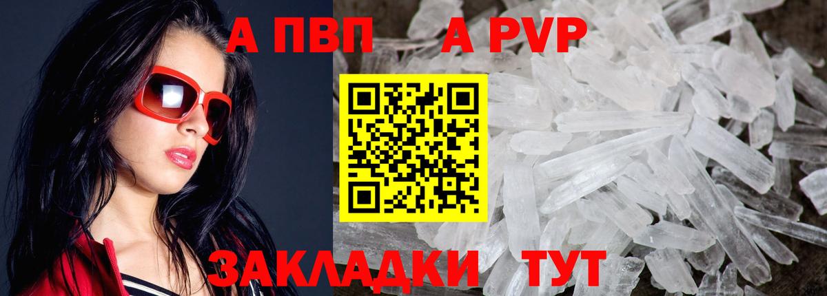 Alfa_PVP мука Топки