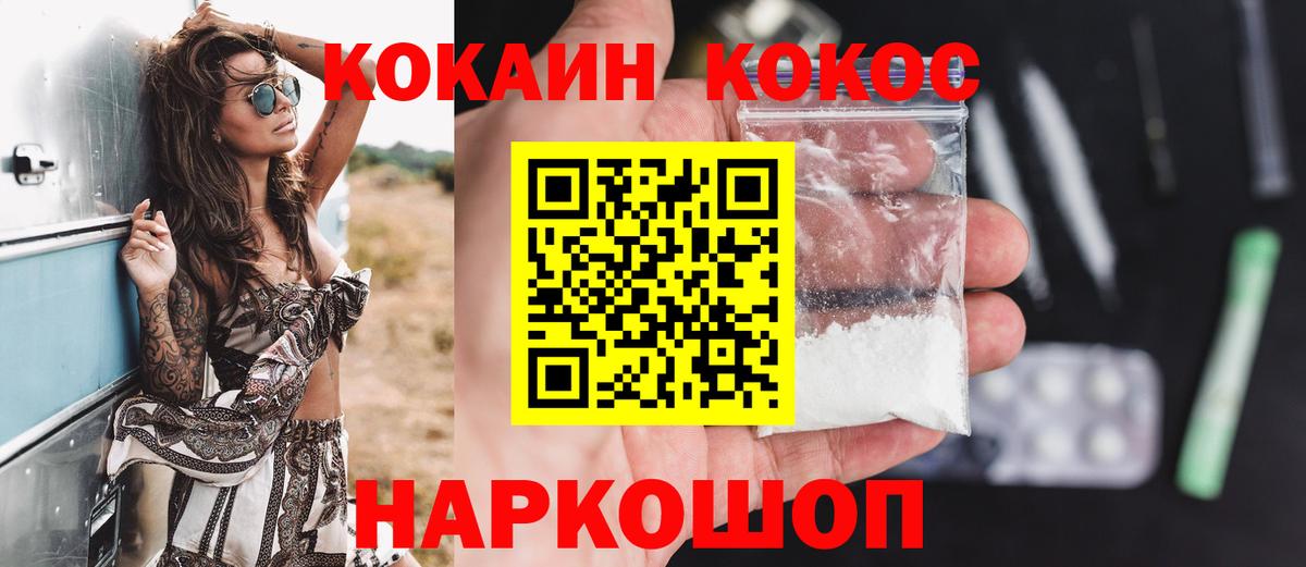 Кокаин  Кокаин FishScale  Вход с VPN  Топки  Кокаин 98% 