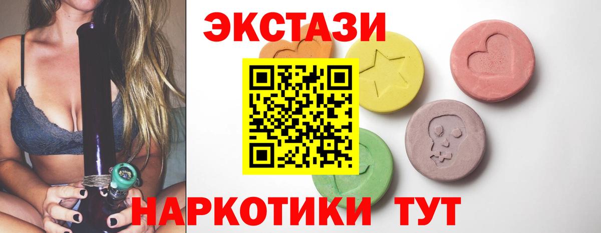 ЭКСТАЗИ таблы Топки