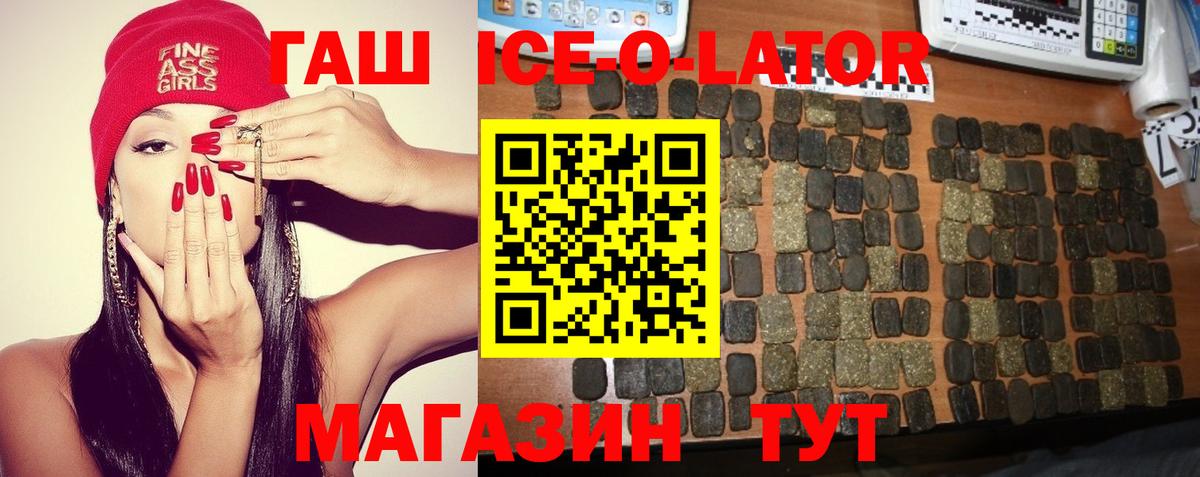 Гашиш 40% ТГК  Гашиш гарик  Вход с VPN  Гашиш  Топки 