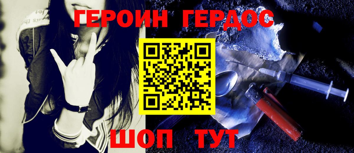 Героин Афган Топки