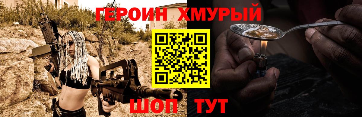 Топки  Героин белый  Вход с VPN 