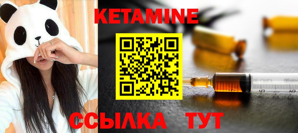 КЕТАМИН VHQ    ссылки  Кетамин VHQ  Топки  Вход с VPN 