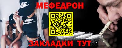 мефедрон мука Моздок