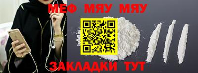мефедрон VHQ Можайск