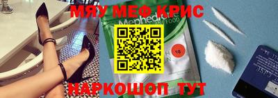 мефедрон VHQ Можайск