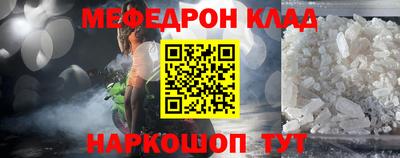 мефедрон VHQ Можайск