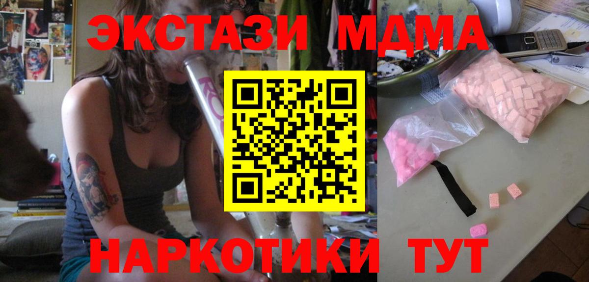 МДМА crystal  MDMA VHQ  Топки  Вход с VPN 