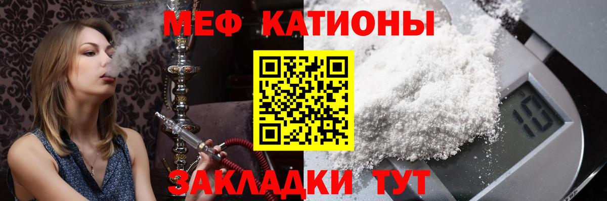 Мефедрон мука  Вход с VPN  МЯУ-МЯУ  мега онион  Мефедрон VHQ  Топки 