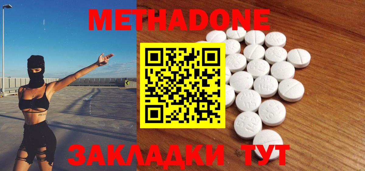 Метадон VHQ Топки