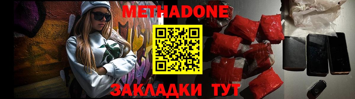Топки  Метадон VHQ  МЕТАДОН methadone  Вход с VPN 