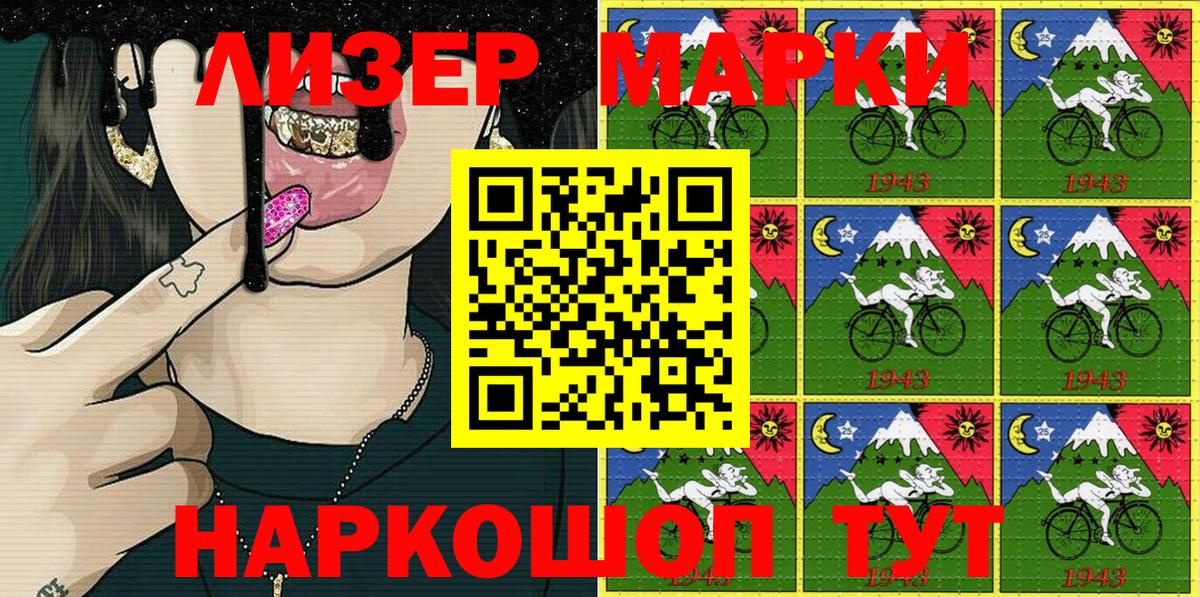 Наркотические марки 1500мкг Топки