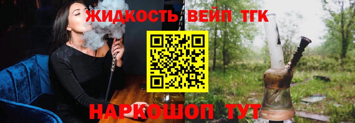Дистиллят ТГК концентрат Топки